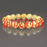 画像: 商売繁盛をもたらす数珠  12ミリ  風水神  皇帝龍  本水晶  ゴールド  タイチンルチル  シトリンクラック  ブレス   開運  お守り効果  に  ギフト  ryub54  / 誕プレ 魔除け 運気向上 お揃い プレゼント お祝  高品質 / 京海堂
