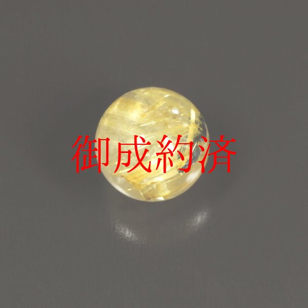 画像1: 【極太金針内包!!】一点物 1粒売り １４ミリ 太陽放射タイチンルチル ＰＫＨ４ 最強の天然石 虹入り金針水晶 お守り効果 いい夫婦の日 勤労感謝の日 ご褒美 クリスマス Xmas プレゼント 京海堂