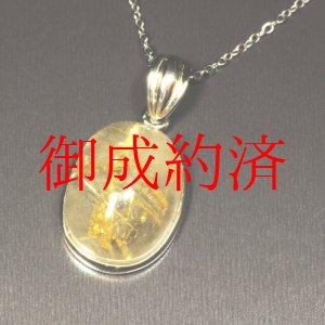画像: 重厚感あふれる一品  一点物  ゴールド  タイチンルチル  クォーツ  ペンダント  シルバー925  GTK9  金針水晶のお守り効果  誕生日  ギフト  贈り物    / 誕プレ 魔除け 運気向上 お揃い クリスマスプレゼント お祝  高品質 / 京海堂