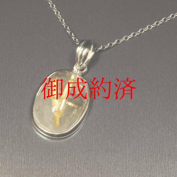 画像1: Vの字に内包するルチルがカッコいい  一点物  ゴールド  タイチンルチル  クォーツ  ペンダント  シルバー925  GTK32  金針水晶のお守り効果  誕生日  ギフト  贈り物    / プレゼント お祝 高品質 / 京海堂