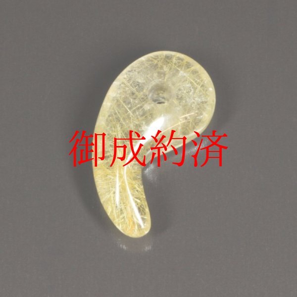 画像1: 美しい金針水晶  一点物  ゴールドルチルクォーツ  勾玉  Mr139  お守り効果  力が宿る  天然石  パワーストーン  引越祝  贈り物   /プレゼント お祝 高品質 / 京海堂