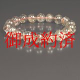 画像: 珍しいカラー  11－12ミリ  一点物  ルチル  ブレス   送料無料 レ  Rer2  商品動画あり  水晶のお守り効果  贈答品  ギフト  / 誕プレ 魔除け 運気向上 お揃い クリスマスプレゼント お祝  高品質 / 京海堂