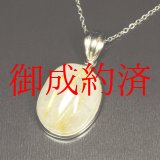 画像: 大粒が魅力  一点物 ゴールドタイチンルチル クォーツ ペンダント シルバー925 ＫＧＴ４４ 金針水晶 お守り効果 誕生日 ギフト 贈り物 プレゼントにも 京海堂