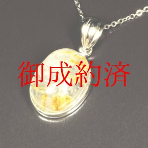 画像: 【虹がキラリ】一点物 ゴールドルチル クォーツ ペンダント シルバー925 ＫＧＲ７１ 虹入り金針水晶 お守り効果 いい夫婦の日 勤労感謝の日 ご褒美 クリスマス Xmas 誕生日 ギフト 贈り物 京海堂