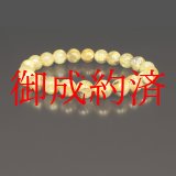 画像: 濃密金針が魅力的  １０ミリ 一点物 太陽放射ルチル ブレス 父の日 母の日プレゼント 贈り物 水晶 ２９ｇ ＴＨＲ５２ 商品動画あり  贈答品 ギフト 京海堂