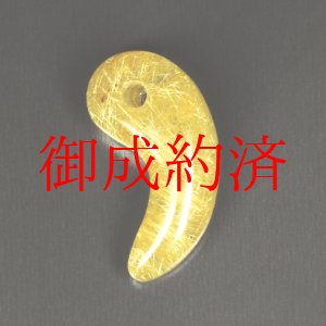 画像: 濃密かつ繊細  一点物 ゴールドルチルクォーツ 勾玉 Ｍｒ１５６ 金針水晶 お守り効果 天然石 パワーストーン 就職祝い 新生活 贈答品 ギフト 京海堂