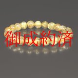 画像: アウトレット価格  8ミリ  一点物  ゴールド  タイチンルチル  ブレス   送料無料 TGR3  開運セット  商品動画あり  水晶のお守り効果  ギフト  / 誕プレ 魔除け 運気向上 お揃い クリスマスプレゼント お祝  高品質 / 京海堂