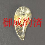 画像: 密集する金針が美しい  一点物 ゴールドルチルクォーツ 勾玉 ＫＭｒ３ 水晶のお守り効果 力が宿る パワーストーン 就職祝い 新生活 贈り物 プレゼントにも ギフト 京海堂