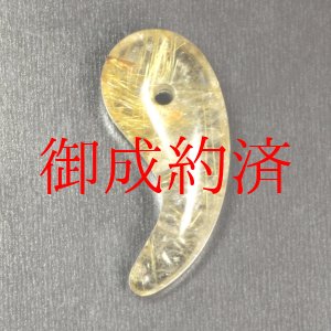 画像: 虹がきらりと光る  一点物  ゴールドルチルクォーツ  勾玉  KMr15  水晶のお守り効果  力が宿る  パワーストーン  願い叶える  記念  お祝  運気上昇  引越祝  ギフト  / 誕プレ 魔除け 運気向上 お揃い プレゼント お祝  高品質 / 京海堂