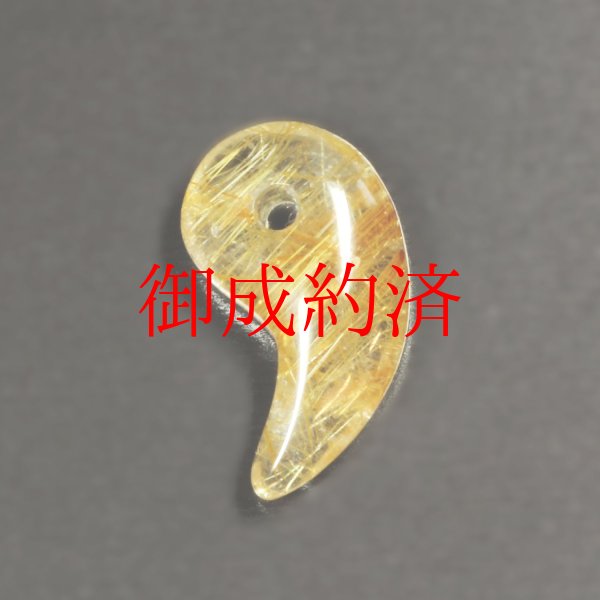 画像1: 同一方向に入るルチルがきれい  一点物  ゴールド  タイチンルチルクォーツ  勾玉  KMr19  水晶のお守り効果  力が宿る  パワーストーン  引越祝  ギフト  / プレゼント お祝 高品質 / 京海堂