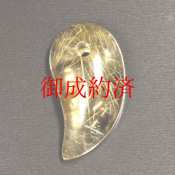 画像1: スモーキー好きにぴったり  一点物  ゴールドルチルクォーツ  勾玉  KMr20  水晶のお守り効果  力が宿る  パワーストーン  贈り物   /プレゼント お祝 高品質 / 京海堂