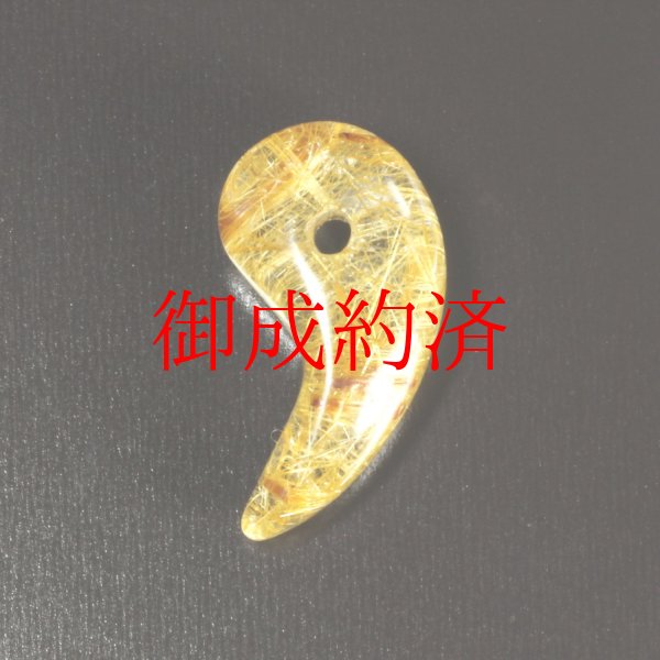 画像1: 艶・輝きが最高  一点物 ゴールドルチル 勾玉 ＫＭｒ４３ 水晶のお守り効果 力が宿る パワーストーン 願い叶える 送別会 就職祝い 新生活 ギフト 京海堂