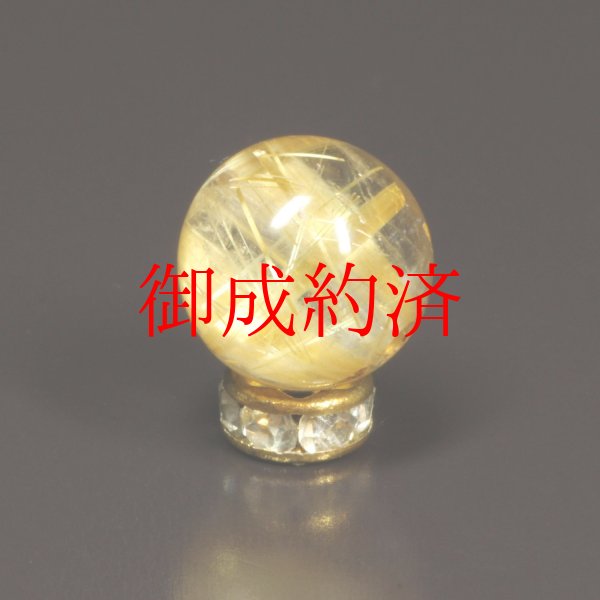 画像1: ダブルクロスがカッコいい  10ミリ  一点物  1粒売り  ゴールド  タイチンルチル  KTT32  貫通穴あり  水晶のお守り効果  贈答品  ギフト  / プレゼント お祝 高品質 / 京海堂