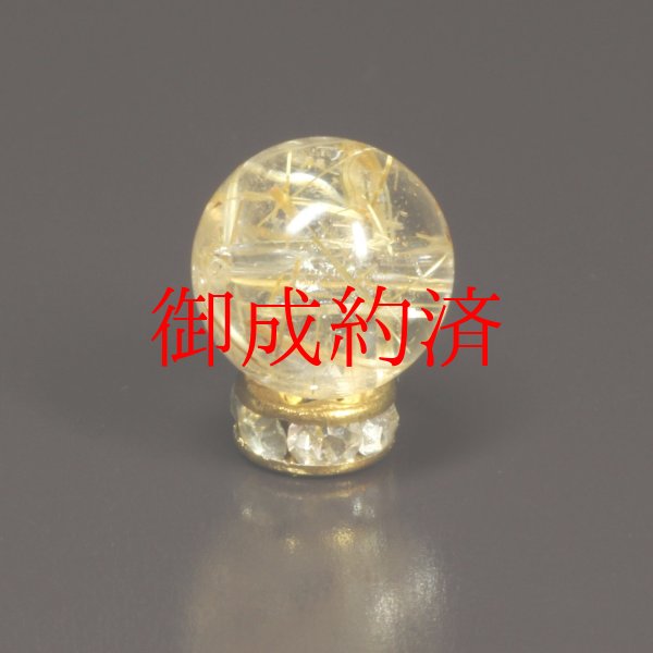 画像1: 透け感溢れます  10ミリ  一点物  1粒売り  ゴールド  タイチンルチル  KTT34  貫通穴あり  水晶のお守り効果  贈答品  ギフト  / プレゼント お祝 高品質 / 京海堂