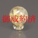 画像: 金色にきらりと光る  １０ミリ 一点物 1粒売り ゴールド タイチンルチル ＫＴＴ３３ 貫通穴あり 水晶のお守り効果   贈答品 ギフト 京海堂