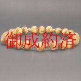 画像: K18ゴールドラグジュアリー  8ミリ  一点物【ウォールナット専用ケースセット  GHB7】  ゴールデンキャッツアイルチル×K18ツイストカット  ブレス   / プレゼント お祝 高品質 / 京海堂