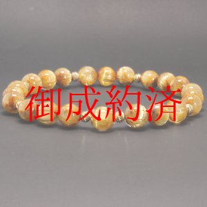 画像: K18ゴールドラグジュアリー  8ミリ  一点物【ウォールナット専用ケースセット  GHB7】  ゴールデンキャッツアイルチル×K18ツイストカット  ブレス   / プレゼント お祝 高品質 / 京海堂