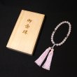 画像4: 御念珠/頭付房  ローズクォーツ  本水晶  クリスタル  仕立て  本物  天然石  パワーストーン使用  数珠  法事  贈り物   プレゼント  お守り  お正月  合格祈願  / プレゼント お祝 高品質 / 京海堂