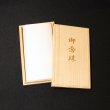 画像18: 御念珠/頭付房  黒瑪瑙  オニキス  金針水晶  ゴールドルチル  仕立て  本物  天然石  パワーストーン使用  念珠袋付  数珠  法事  贈り物   プレゼント  お守り  お正月  合格祈願  / プレゼント お祝 高品質 / 京海堂