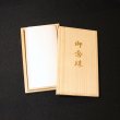 画像10: 御念珠/頭付房  紫水晶  アメジスト  本水晶  クリスタル  仕立て  本物  天然石  パワーストーン使用  念珠袋付  数珠  法事  贈り物   プレゼント  お守り  お正月  合格祈願  / プレゼント お祝 高品質 / 京海堂