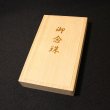 画像19: 御念珠/頭付房  黒瑪瑙  オニキス  金針水晶  ゴールドルチル  仕立て  本物  天然石  パワーストーン使用  念珠袋付  数珠  法事  贈り物   プレゼント  お守り  お正月  合格祈願  / プレゼント お祝 高品質 / 京海堂