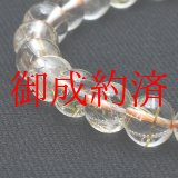 画像: 【透明感が綺麗なゴールドルチル】  8mm  一点物【GHB8】ルチルクォーツブレスレット  金運上昇、仕事運向上、直感力向上、集中力向上、精神力強化  金針水晶  16g  浄化発送  ギフト  / プレゼント お祝 高品質 / 京海堂