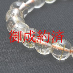 画像: 【透明感が綺麗なゴールドルチル】  8mm  一点物【GHB8】ルチルクォーツブレスレット  金運上昇、仕事運向上、直感力向上、集中力向上、精神力強化  金針水晶  16g  浄化発送  ギフト  / プレゼント お祝 高品質 / 京海堂