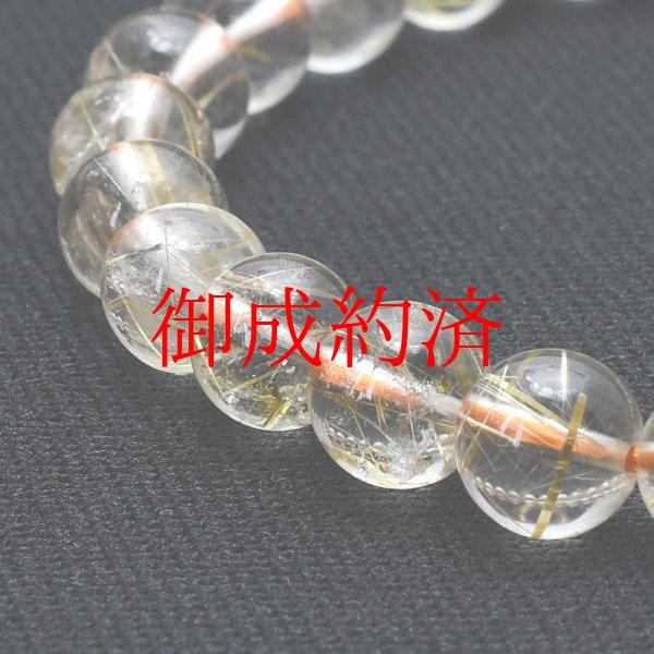 画像1: 【透明感が綺麗なゴールドルチル】  8mm  一点物【GHB8】ルチルクォーツブレスレット  金運上昇、仕事運向上、直感力向上、集中力向上、精神力強化  金針水晶  16g  浄化発送  ギフト  / プレゼント お祝 高品質 / 京海堂
