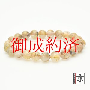 画像: 送料無料  太陽放射タイチンルチル【GHB20・15g】約7mm  一点物【  インクルージョンが凄い】ブレスレット  金運上昇、仕事運向上、直感力向上、集中力向上、精神力強化  水晶  浄化発送  ギフト  / プレゼント お祝 高品質 / 京海堂