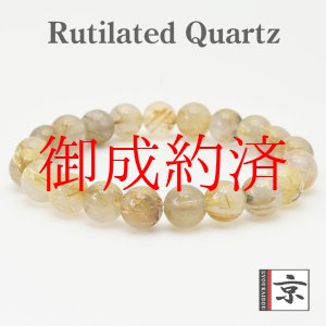 画像: 太陽放射ルチルクオーツ【無数の金針が魅力】  9mm  一点物【GHB21  ・22g  】ルチルクォーツブレスレット  ヘマタイトからからのルチルが凄いブレスレット  金運、仕事運、直感力、集中力、精神力  プレゼント  贈物  当店浄化発送  ギフト  / 誕プレ 魔除け 運気向上 お揃い プレゼント お祝  高品質 / 京海堂