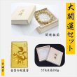 画像11: 【地球からの贈物、太陽放射ルチルバングル】 天然石 約16mm 一点物 【GHB29・58g】 大開運セット 最強金運 金針水晶のお守り効果 ギフト 太陽放射ルチルバングルをお求めなら京海堂