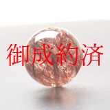 画像: 本物の輝きと透明感 レッドルチルクォーツ 約12ミリ【GHTU23 2.5g】 一点物 1粒売り ハンドメイド 交換用ゴム付＆巾着1枚 【情熱・家庭運・人間関係・目標達成】 金針水晶 お守り効果 ご褒美 お揃い ギフト 京海堂