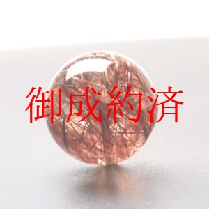 画像: きめ細やかな美しさ シラー入りレッドルチルクォーツ 約12ミリ【GHTU21 3g】 一点物 1粒売り ハンドメイド 交換用ゴム付＆巾着1枚 【活力・家庭運・自信・勇気・成功運・目標達成】 金針水晶 お守り効果 ご褒美 お揃い ギフト 京海堂