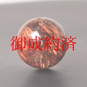 画像: 赤針が華やかに煌めく一粒 約12ミリ レッドルチルクォーツ【GHTU19 3g】 一点物 1粒売り ハンドメイド 交換用ゴム付＆巾着1枚 【金運・魅力アップ・愛情運・絆・信頼関係】 金針水晶 お守り効果 ご褒美 お揃い ギフト 京海堂