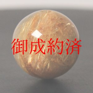 画像: 金針の輝きが美しい ゴールドルチルクォーツ 約15ミリ【GHTU26 5g】 一点物 1粒売り ハンドメイド 交換用ゴム付＆巾着1枚 【金運・ビジネス運・人間関係・目標達成】 金針水晶 お守り効果 ご褒美 お揃い ギフト 京海堂