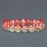 画像: 【美しく輝く繊細な金茶針】11mm　 タイガールチル一点物【GHB64】 成功運 勝負 向上心 金運 仕事運 集中力 高品質 クリスマスプレゼント 贈り物 天然石35ｇ 浄化発送 メンズ レディース ギフト 京海堂