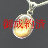 画像: 格の違いを見せつける  一点物  キャッツアイルチル  シルバー925  ペンダント  CGR4  チェーン＆ケース付  金針水晶  お守り効果  ギフト  / 誕プレ 魔除け 運気向上 お揃い クリスマスプレゼント お祝  高品質 / 京海堂