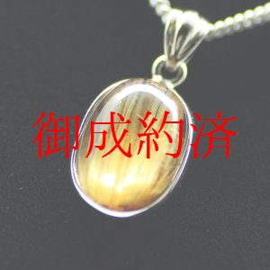 画像: 格の違いを見せつける  一点物  キャッツアイルチル  シルバー925  ペンダント  CGR4  チェーン＆ケース付  金針水晶  お守り効果  ギフト  / 誕プレ 魔除け 運気向上 お揃い クリスマスプレゼント お祝  高品質 / 京海堂