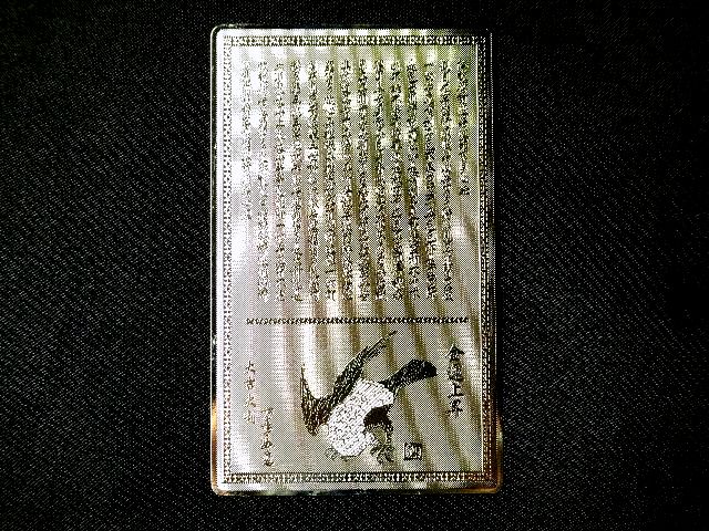 画像3: 銀箔護符カード 白蛇の御守り・財運招来・無病息災 財布に入るサイズ お守り ご利益 神様