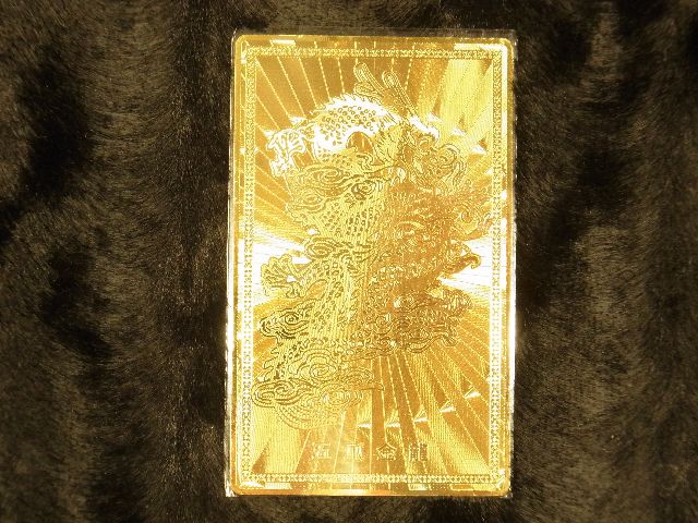 画像: 金箔護符カード　五本爪皇帝龍の御守り・金気を吸い寄せる お財布サイズ お守り ご利益