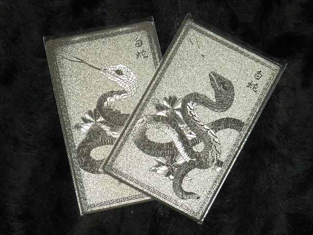 画像: 銀箔護符カード 白蛇の御守り・財運招来・無病息災 財布に入るサイズ お守り ご利益 神様
