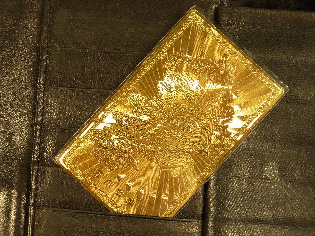 画像: 金箔護符カード　五本爪皇帝龍の御守り・金気を吸い寄せる お財布サイズ お守り ご利益
